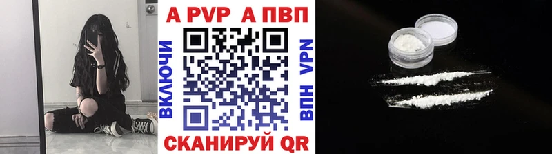 APVP мука Жуковка
