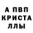 МЕТАМФЕТАМИН Декстрометамфетамин 99.9% DvaC