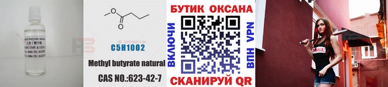 сколько стоит  Жуковка  БУТИРАТ BDO 33% 
