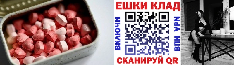 Ecstasy ешки  Жуковка 