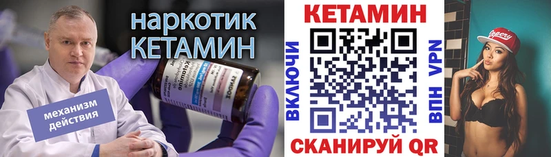 мега tor  Жуковка  Кетамин ketamine 